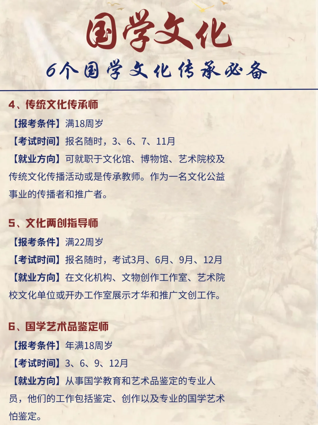 国学文化！6️⃣个国学文化传承必备！