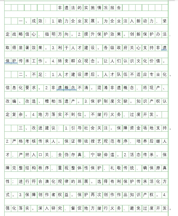 【100天100道申论】-2024年国考执法第三题