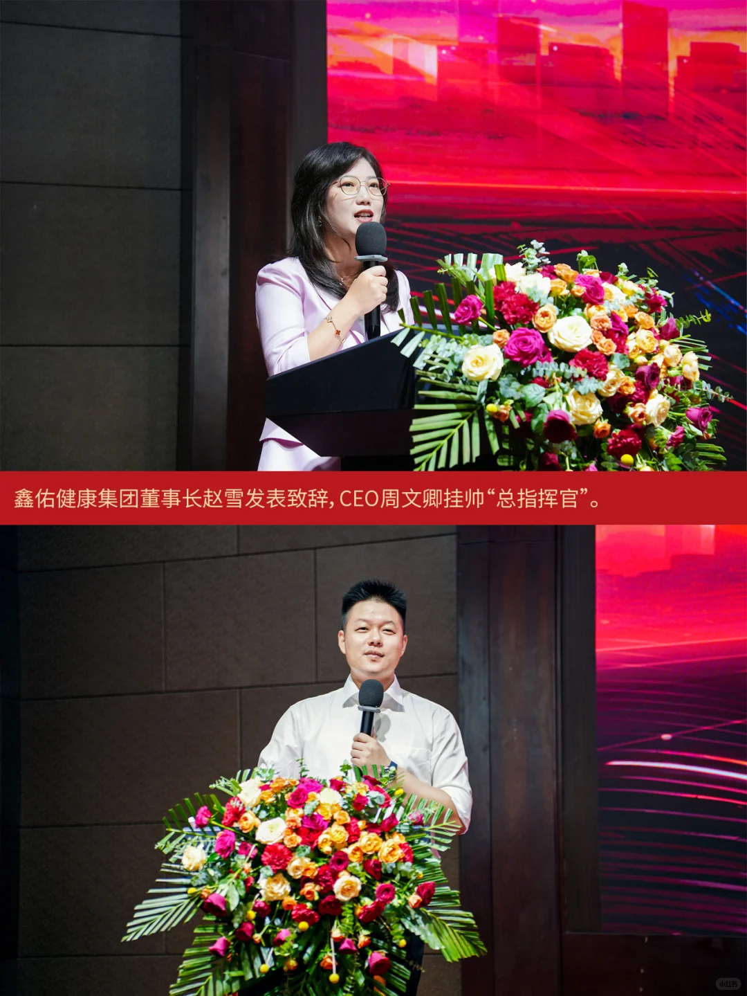 现场直击|鑫佑健康集团璀璨十周年庆典大会