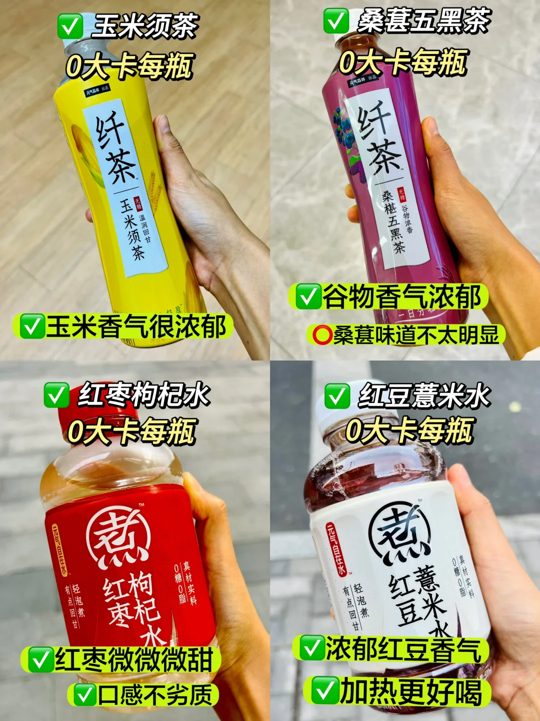?0大卡饮料‼️好喝又清爽