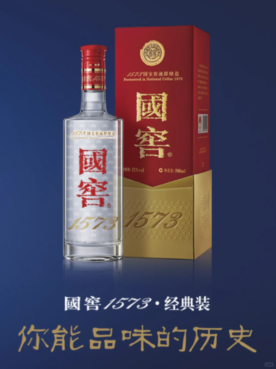 探秘国窖1573?一杯穿越时光的醇香