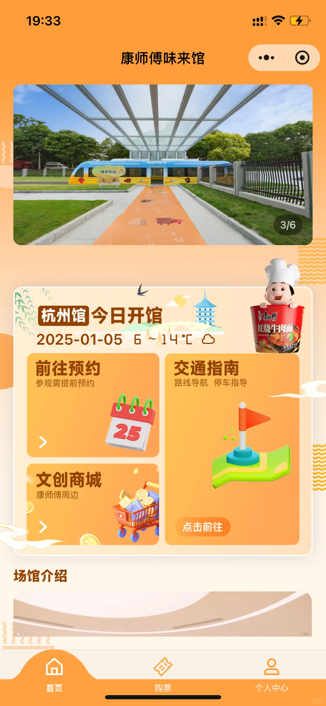 遛娃新思路?|参观泡面工厂太香啦
