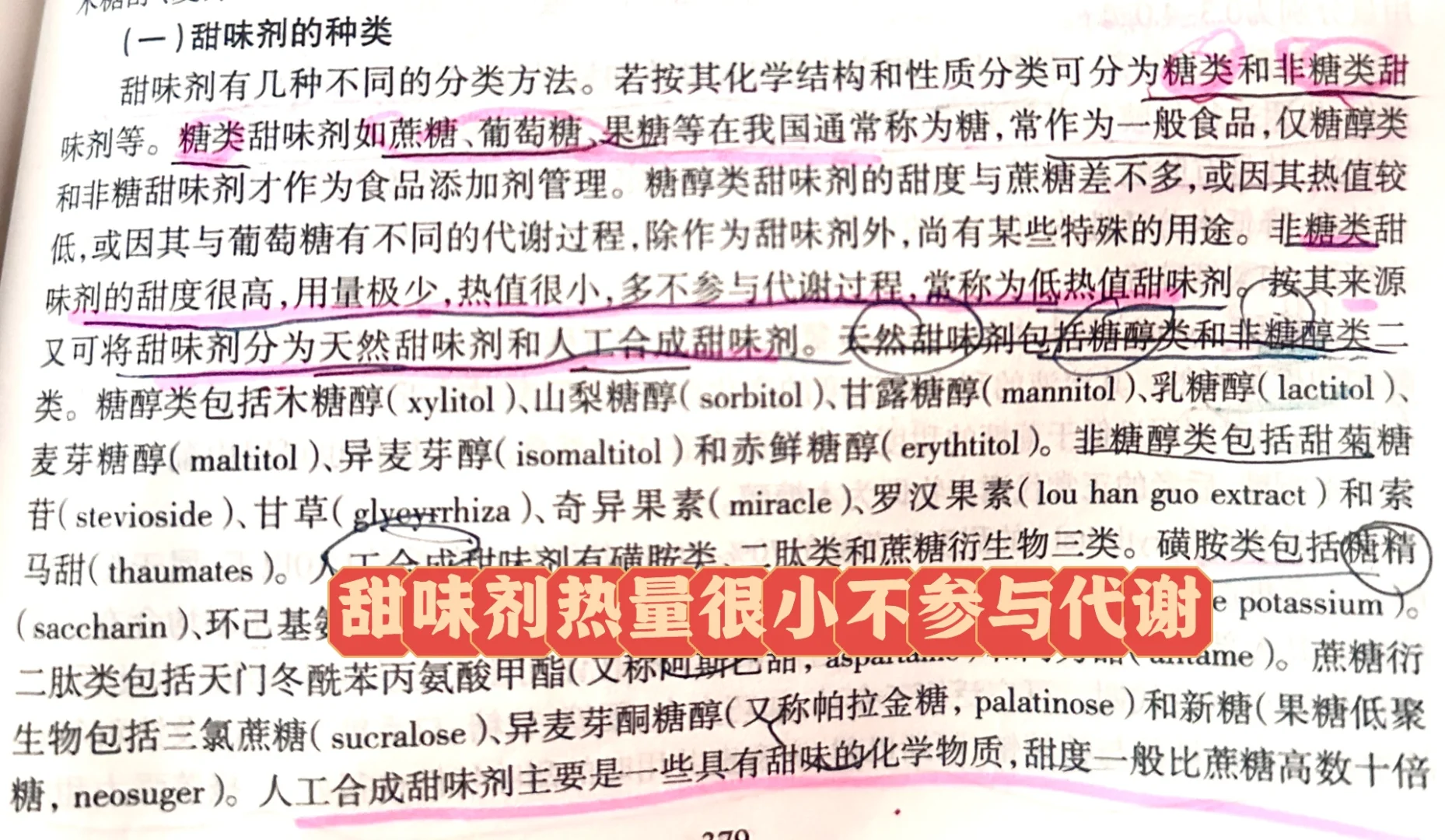 惊❗️哇哈哈AD钙奶的配料❗️（营养学角度）