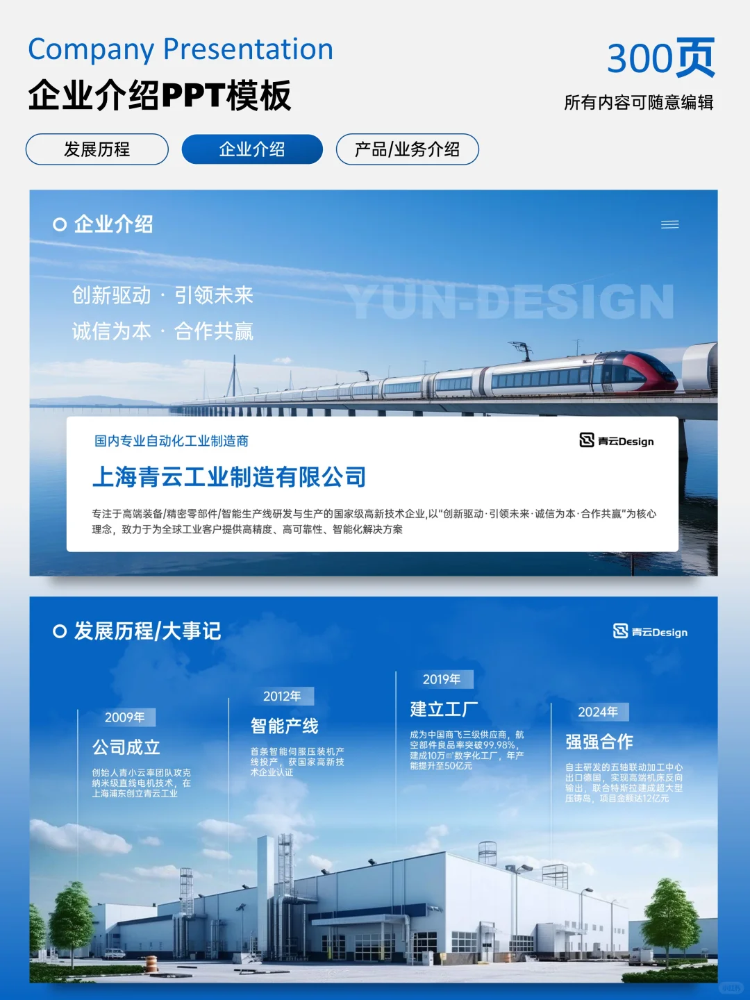 这条时间轴，让新人秒懂公司基因！