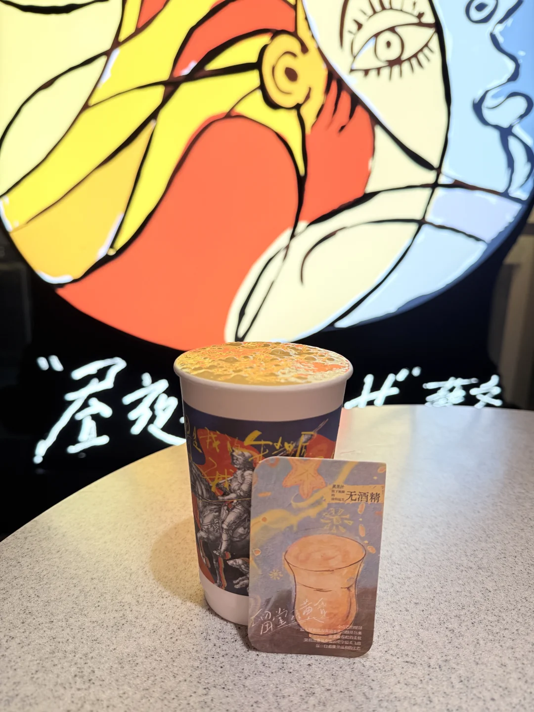 茶颜悦色子品牌新品