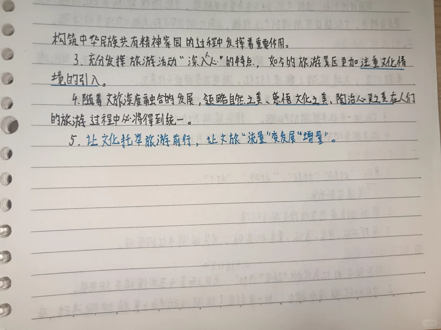 时政热点——文化赋能经济发展