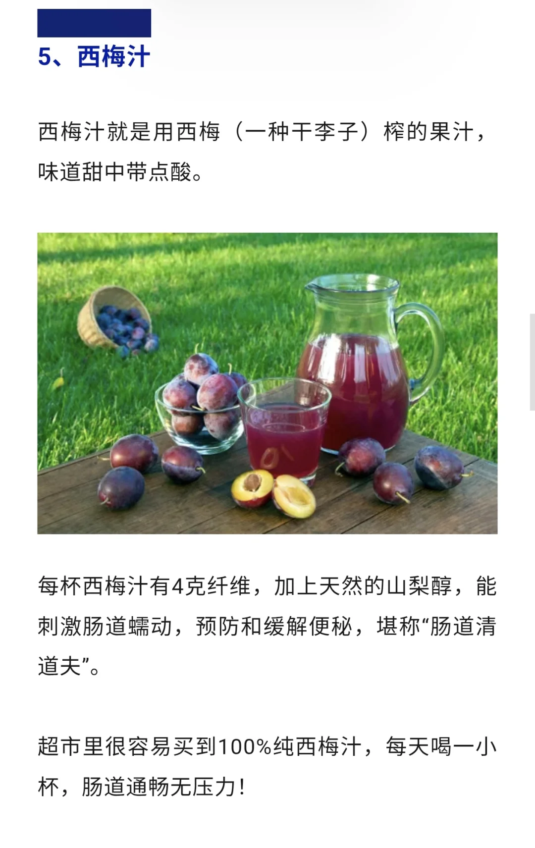 9种可以改善肠道健康的饮料