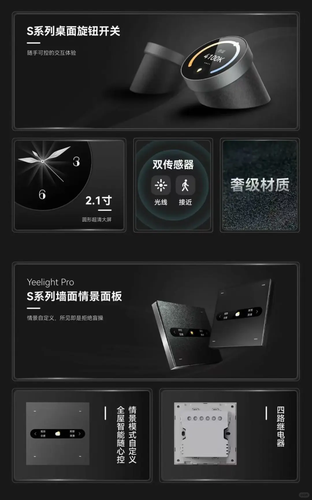 易来Pro智能家居全系列产品批发6折起！