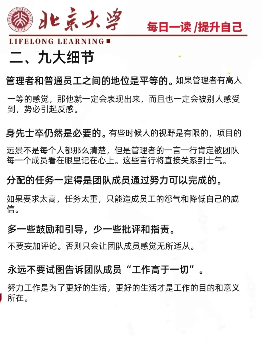 企业管理的五大核心、九大核心