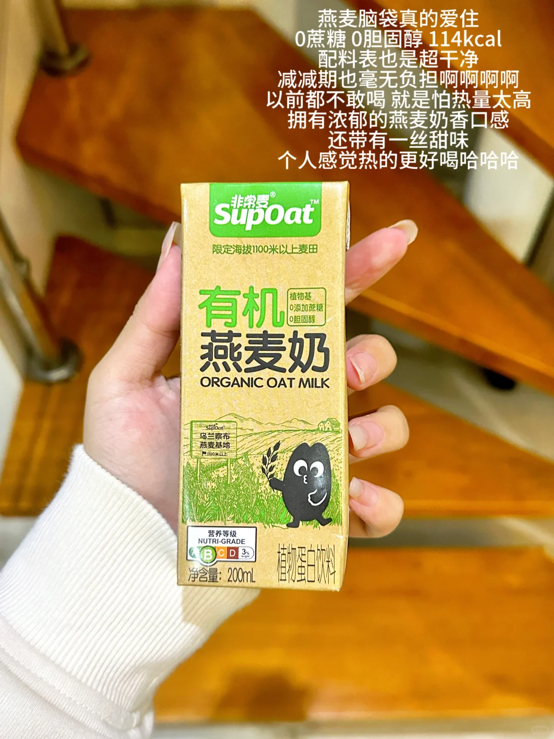 随手Po?｜液断期的幸福美味小饮料✨