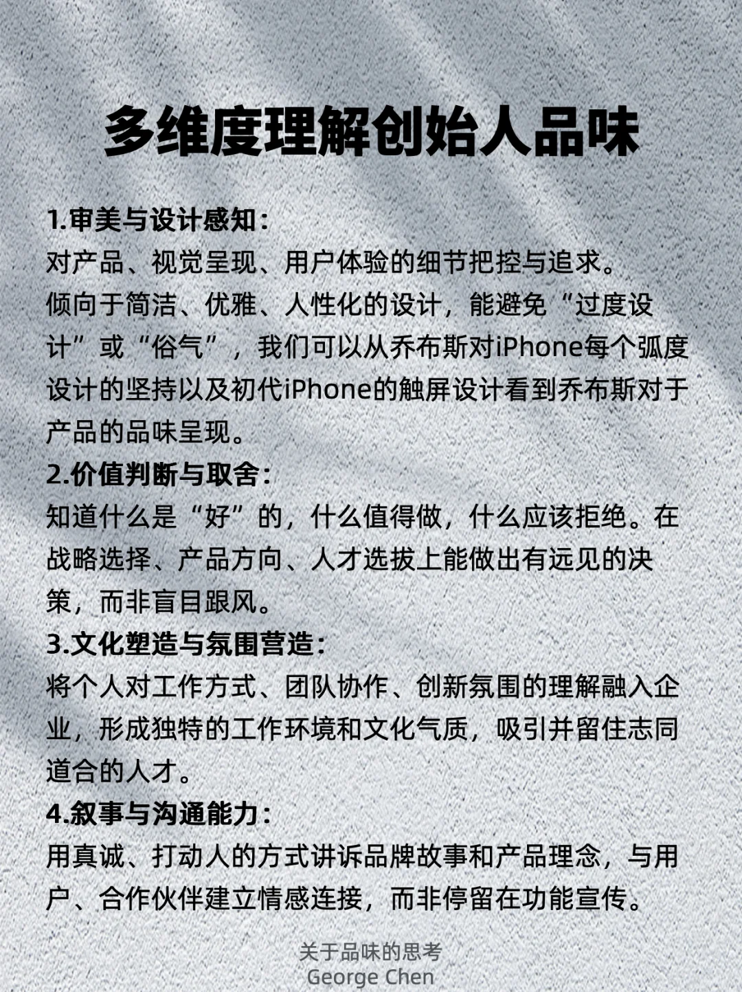 企业品牌的核心竞争力