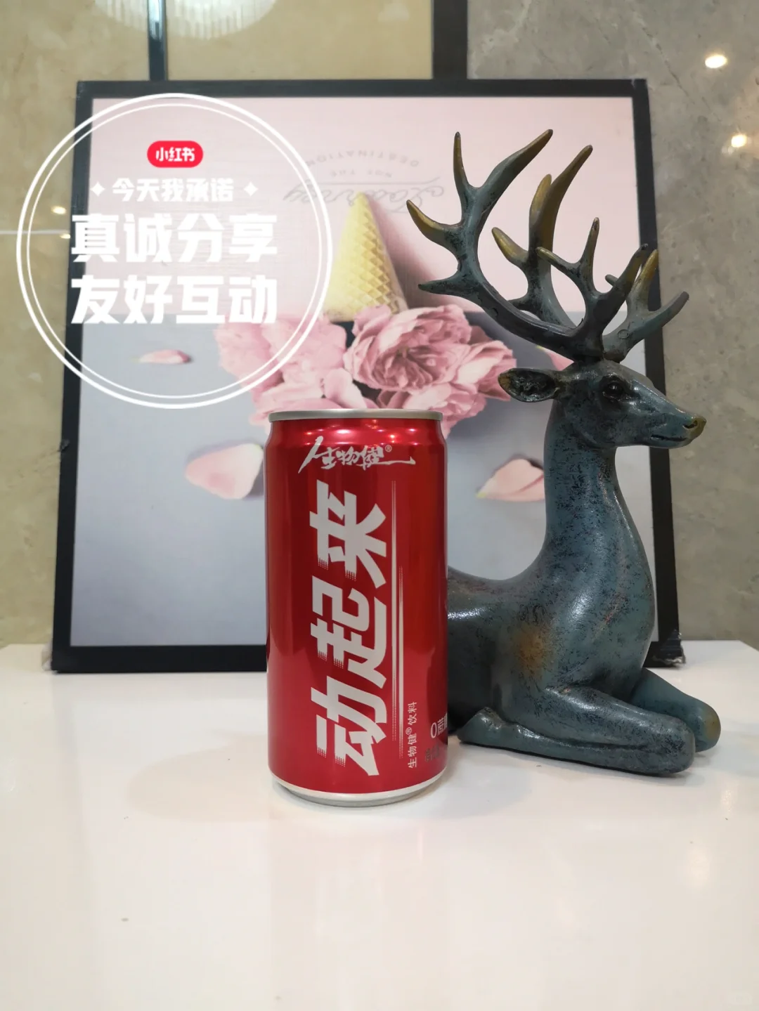 学生党福利｜太阳神动起来生物健饮料！