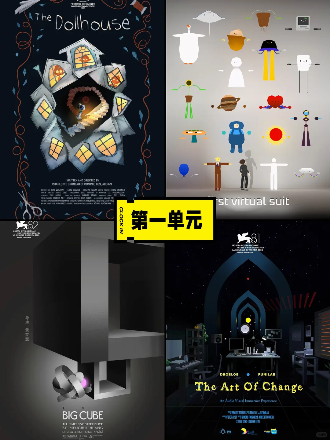 砂之盒沉浸展现场直击&体验，小众好玩！