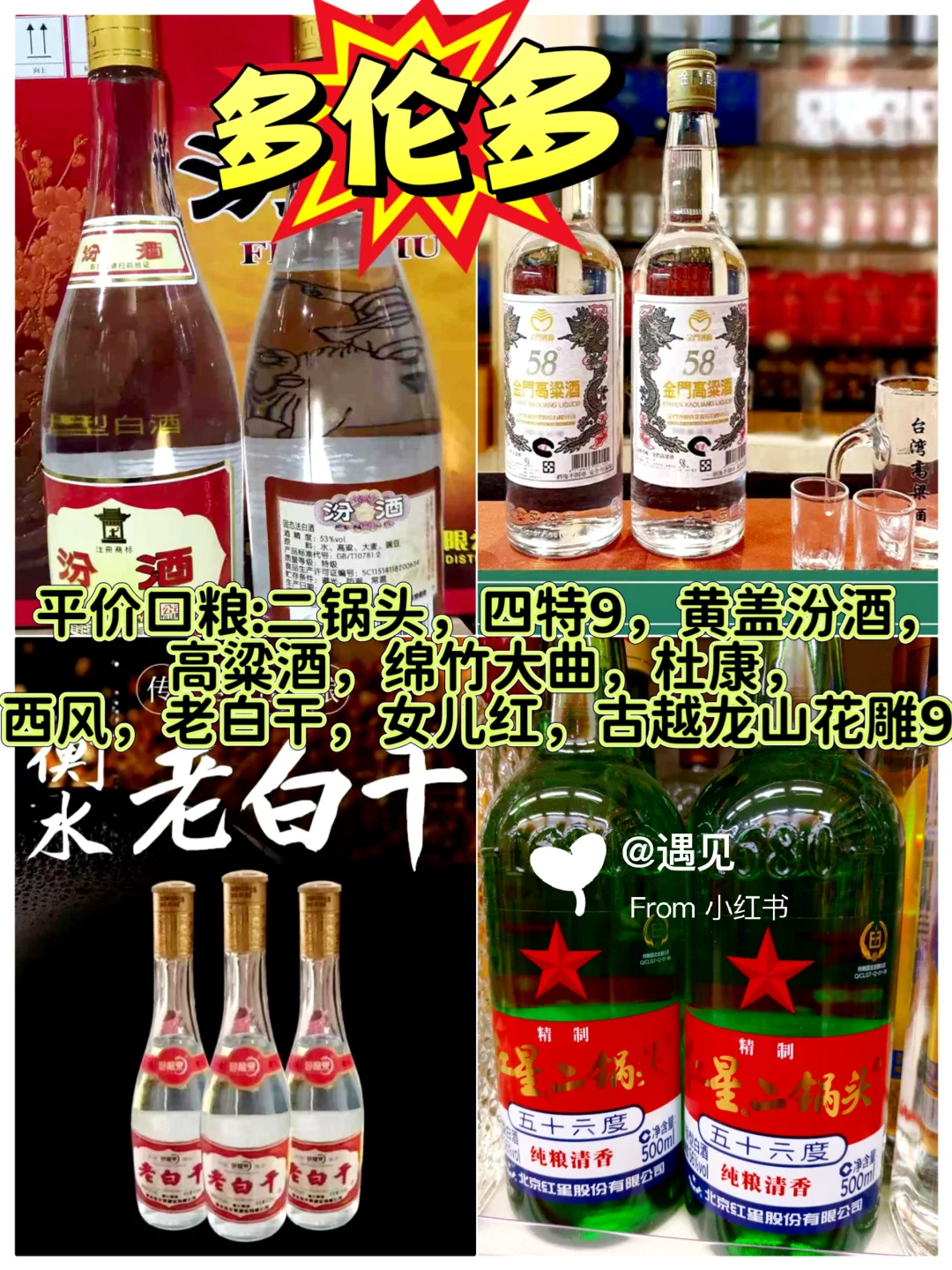 ??家人们，口粮9️⃣囤起来了吗？