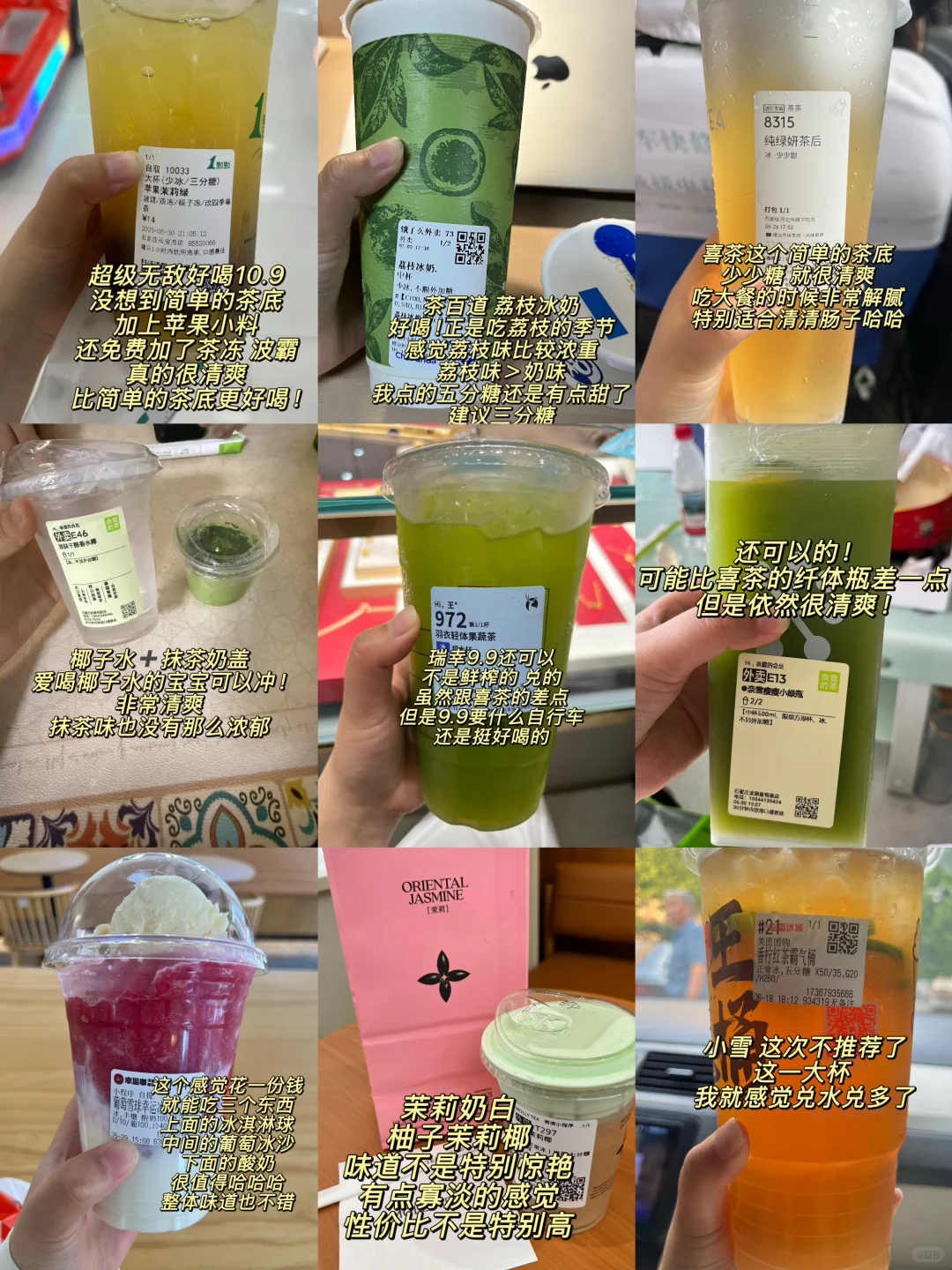 夏日续命！清爽版果茶大合集！