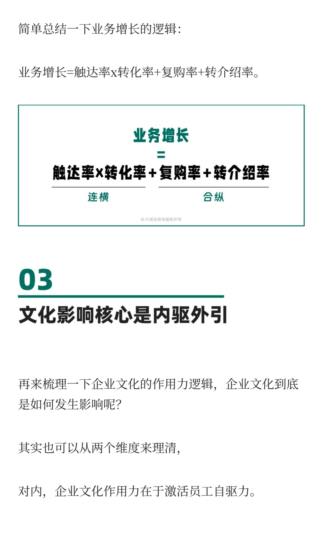 2026企业文化关键词：增长