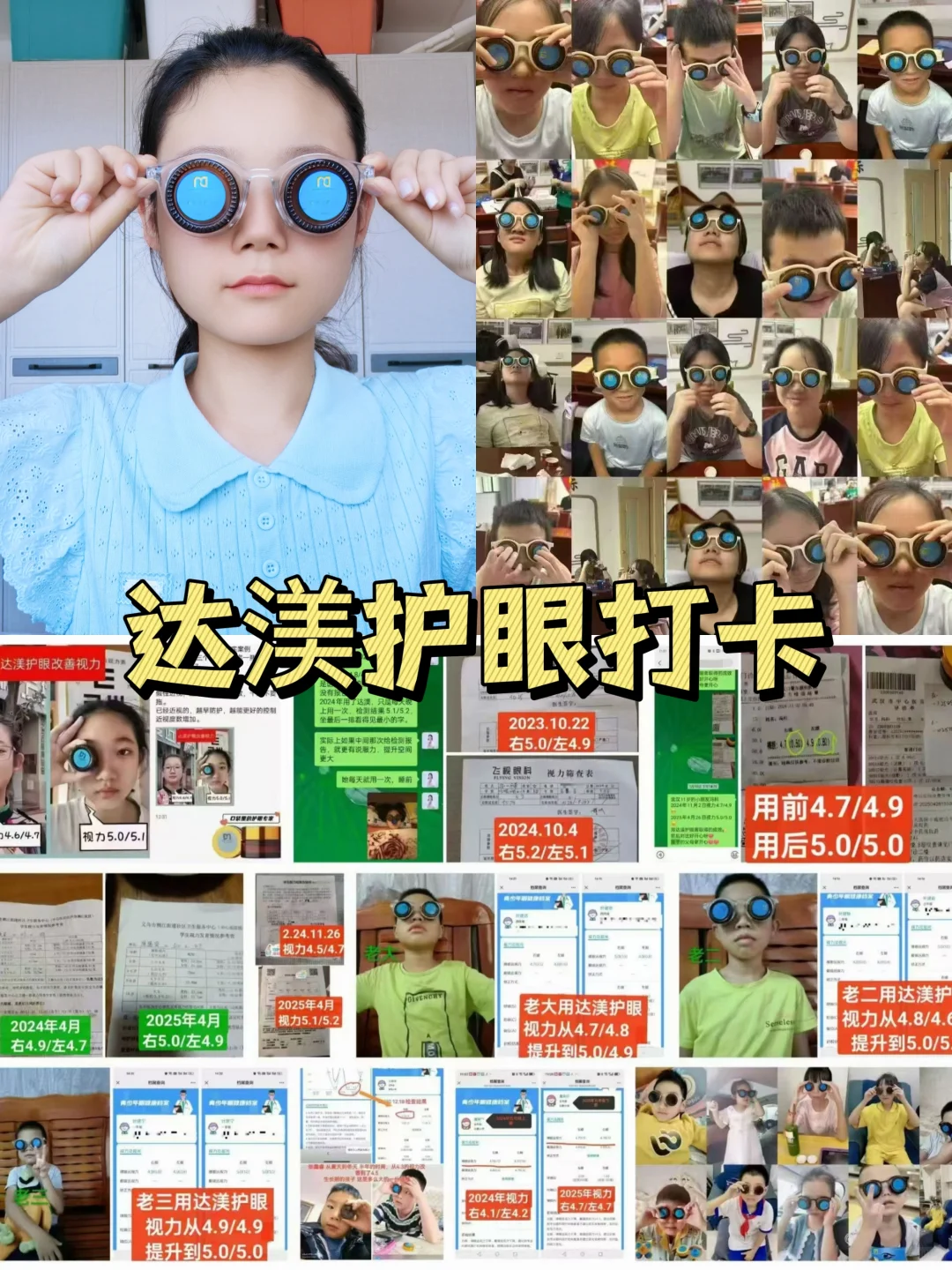 ⚠️ 警惕！孩子的视力正在偷偷“负债”❗