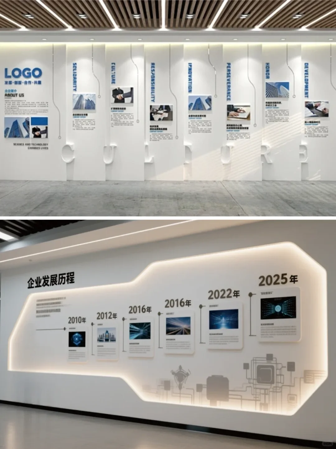 主打一个高级❗️被夸爆的发展历程文化墙