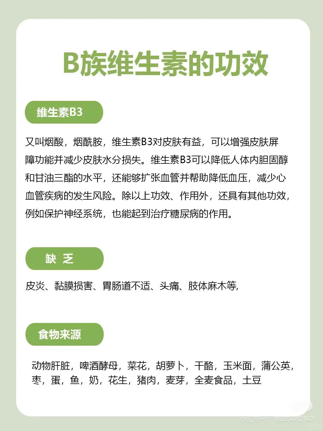 感觉总会时不时反胃，今天又尝试一个新饮料
