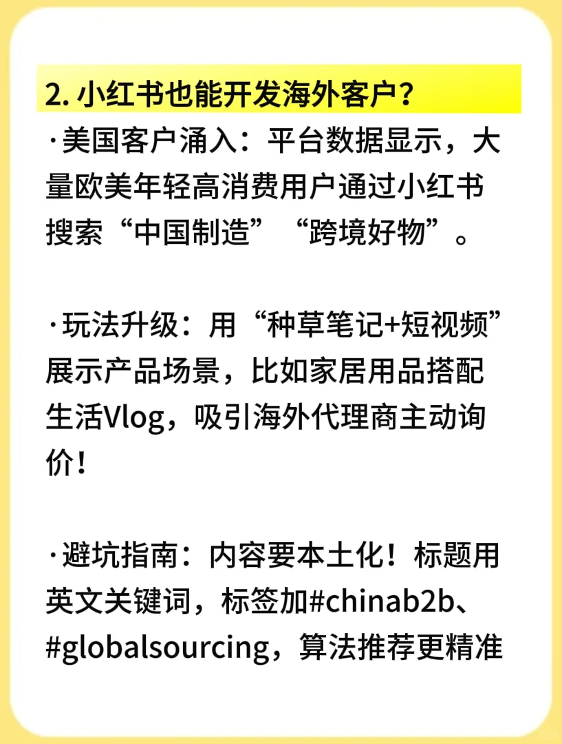 2025年抓住这5大新趋势，客户主动找上门！