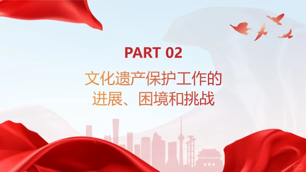 主题班会ppt：保护传承中华文化和自然遗产