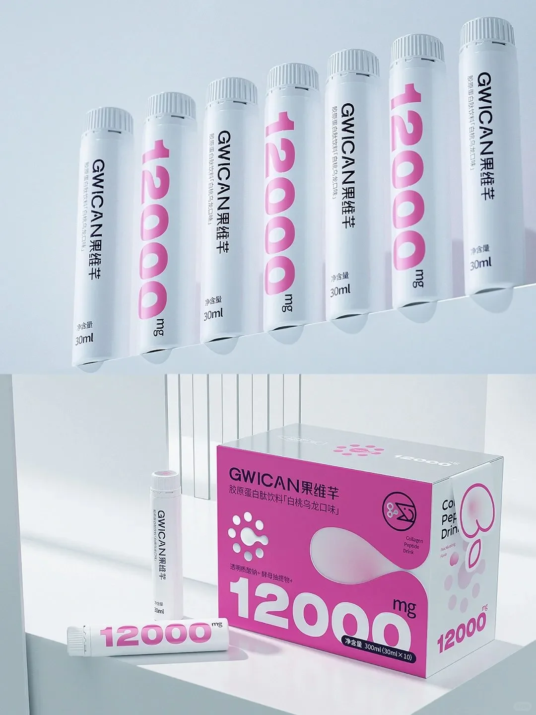 喝出好气色的胶原蛋白饮料品牌设计