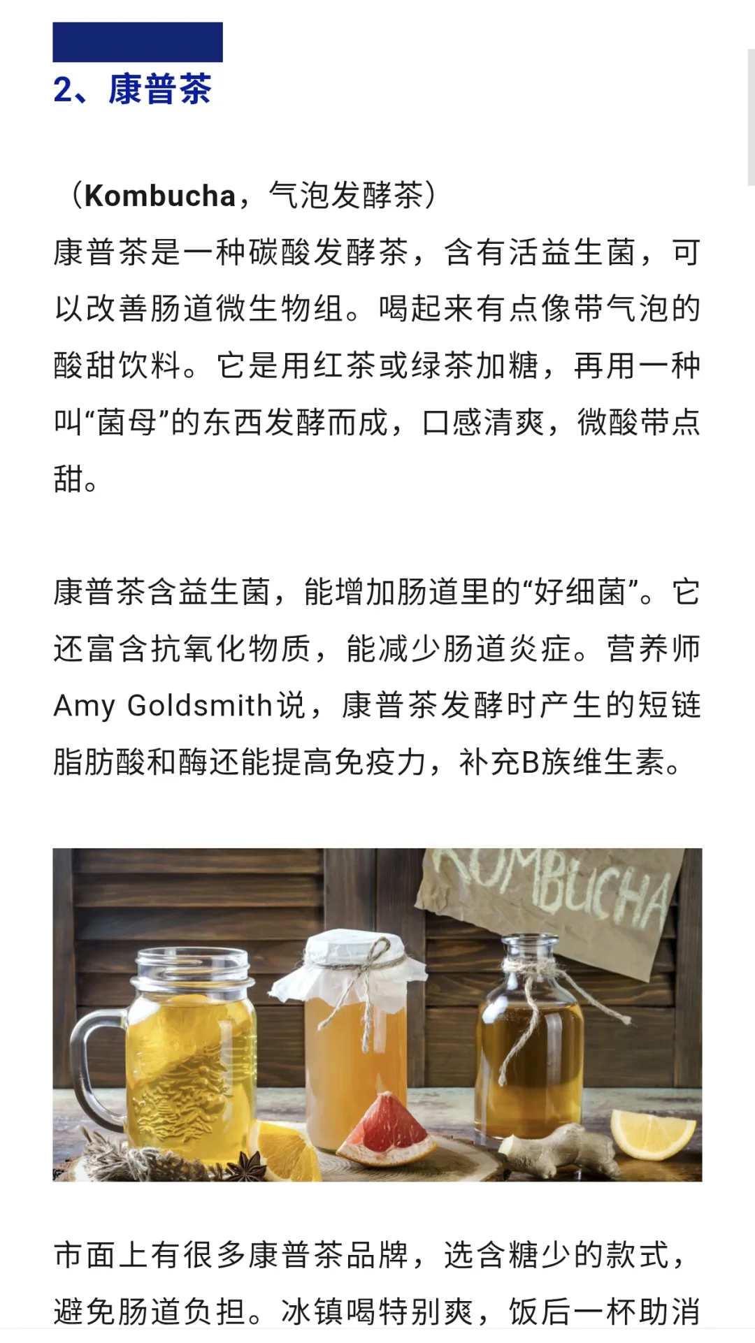 9种可以改善肠道健康的饮料