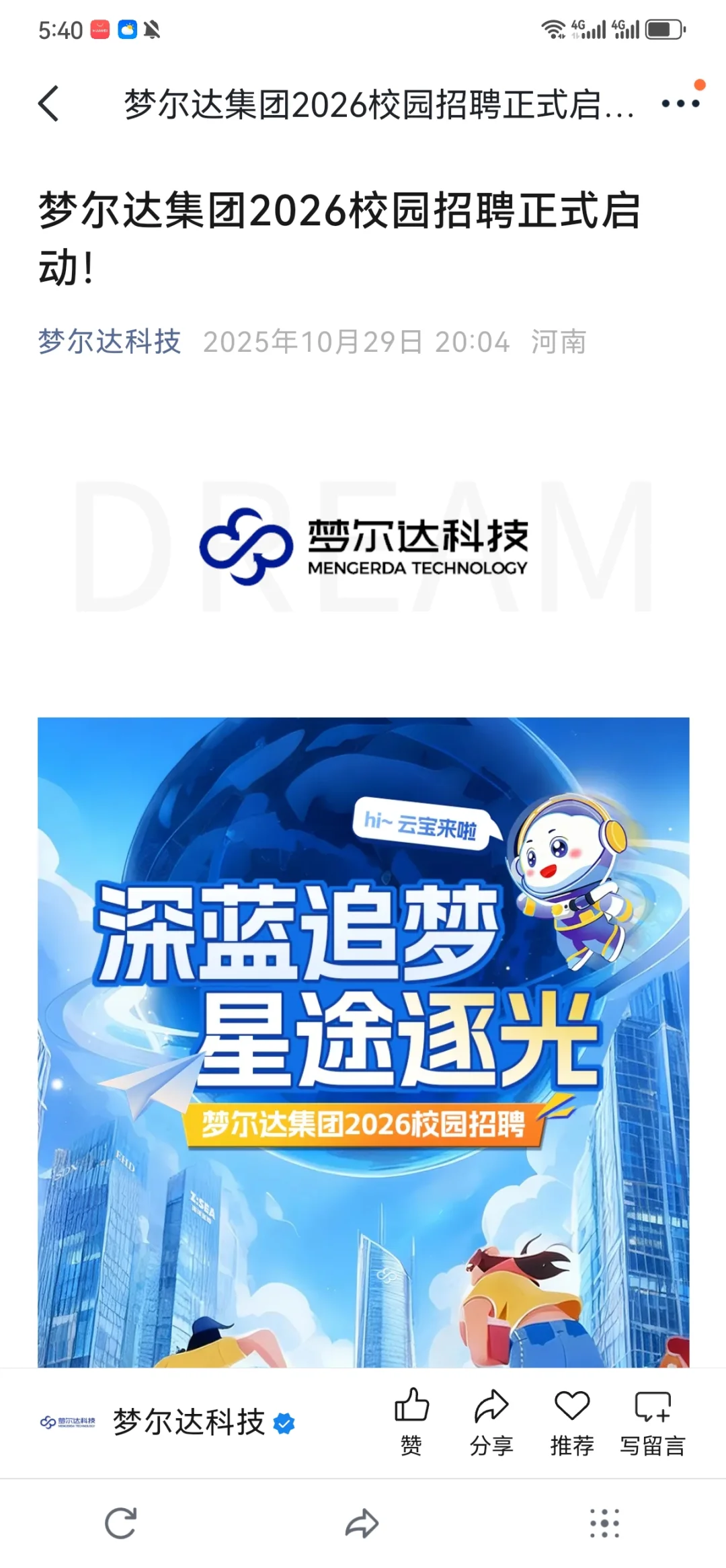 十月明显感受还是中小厂更愿意给机会?