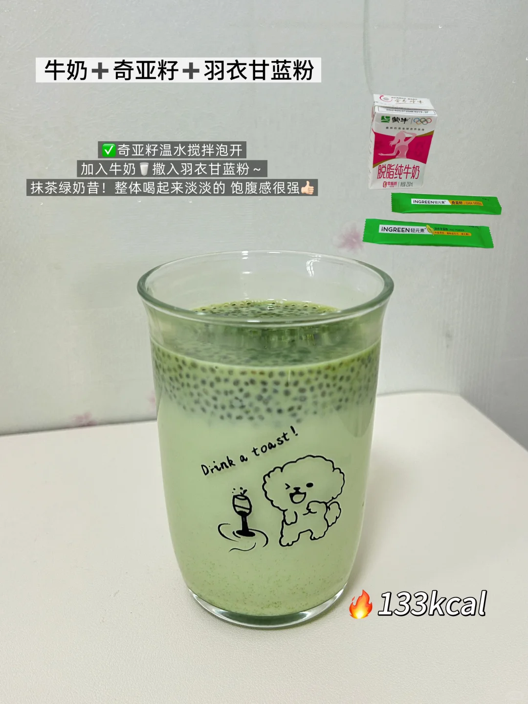 液断喝什么❗️管理期自用低卡饱腹饮品分享