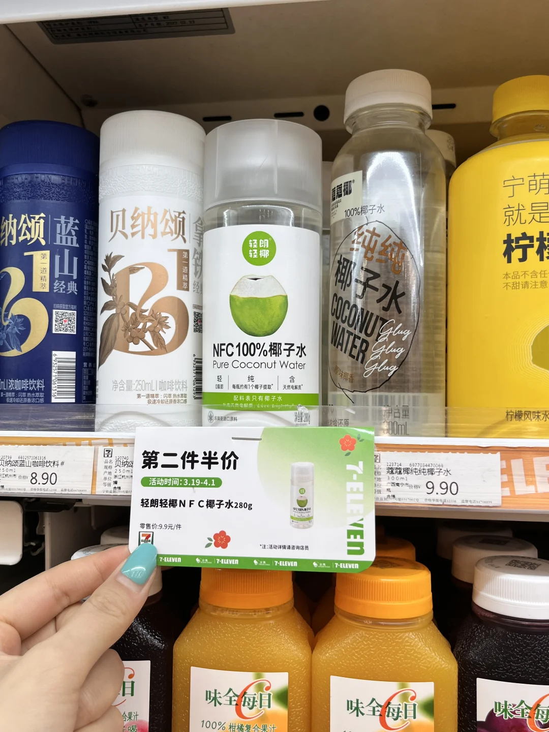 羊毛合集 | 711清爽饮品大合集?