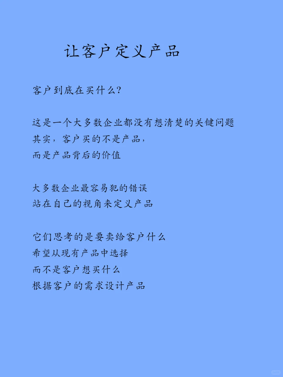 其实，公司的核心竞争力从来都不是产品