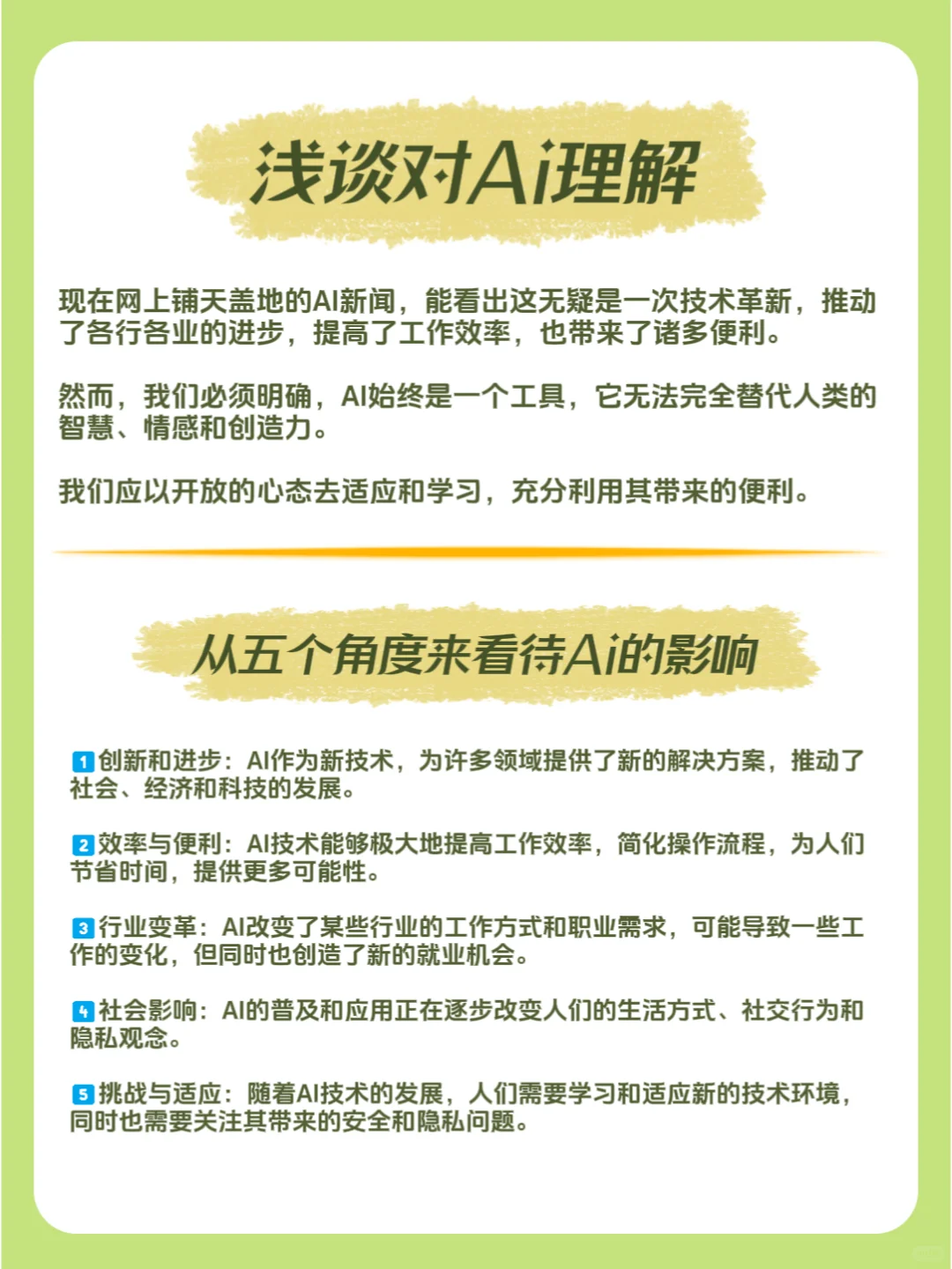 真的不能低估了AI...