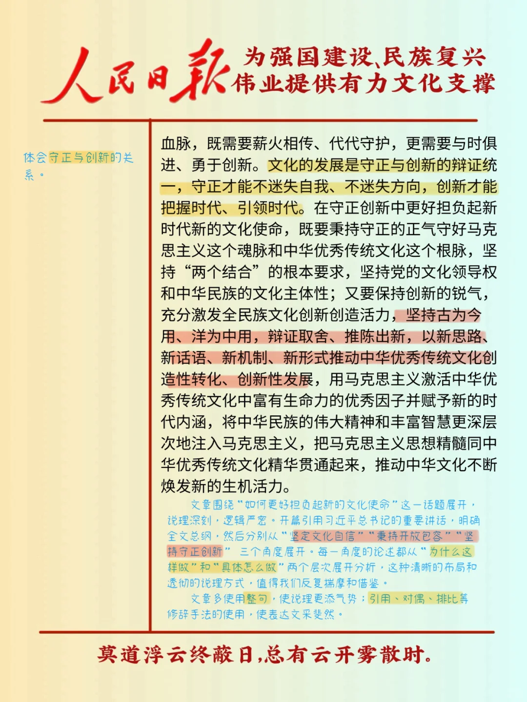 ? 文化自信才是yyds！