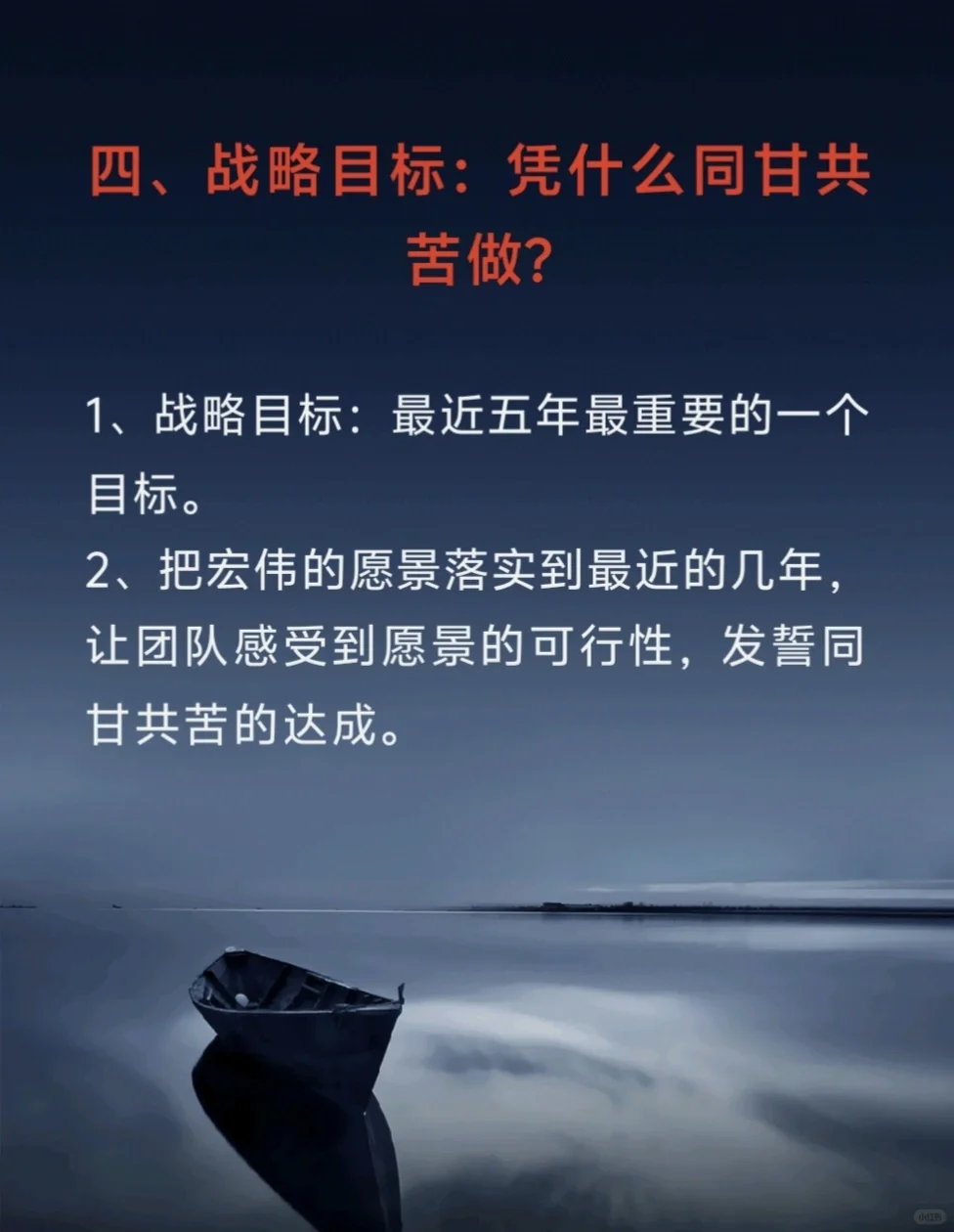 企业使命愿景价值观