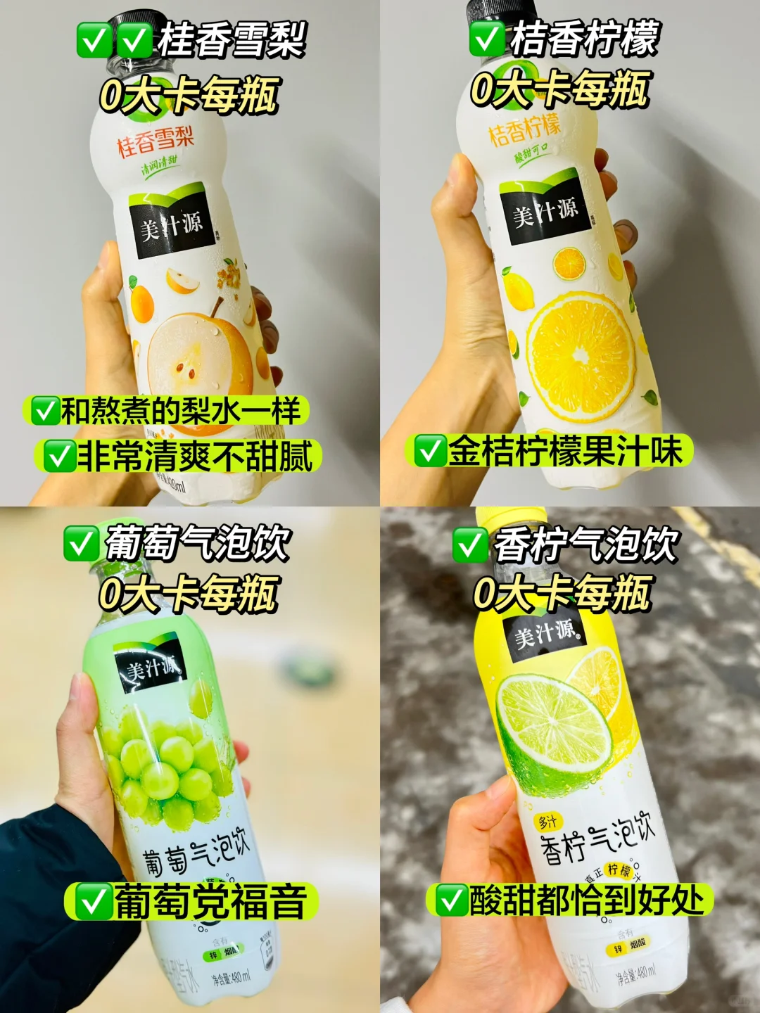 ?0大卡饮料‼️好喝又清爽