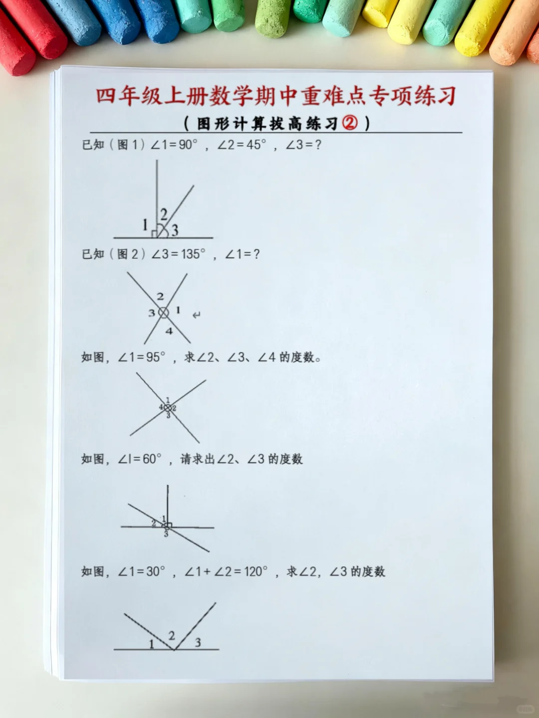 四年级上册数学期中重难点专项练习‼️
