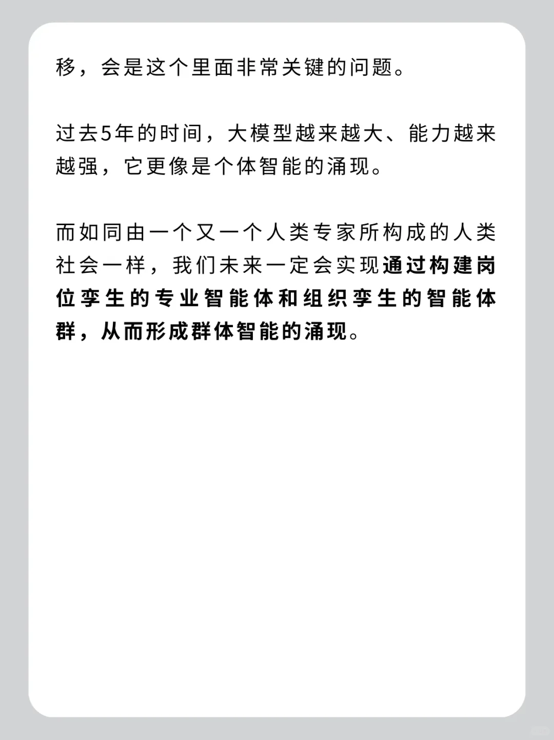 分享一下最近在外滩大会上的报告～