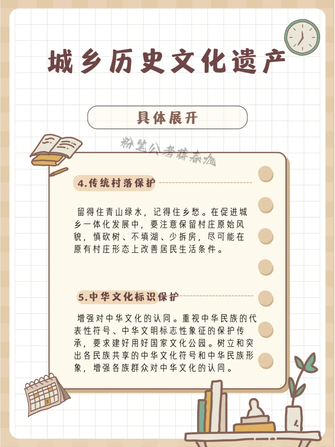 申论热点话题：文化遗产保护与传承