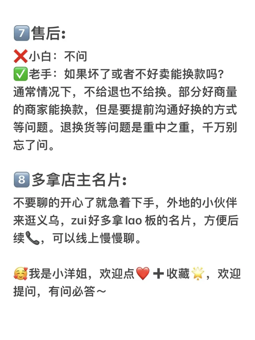 不会聊价格?真的别来义乌商贸城了❗️