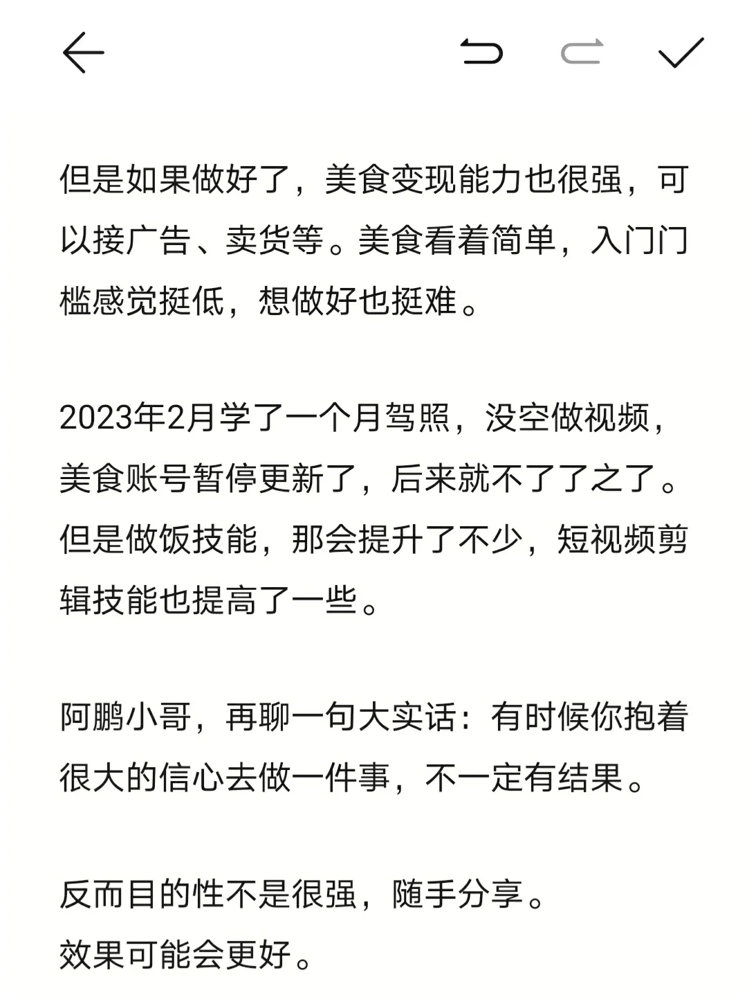 阿鹏小哥100个赛道分析: NO.2美食赛道