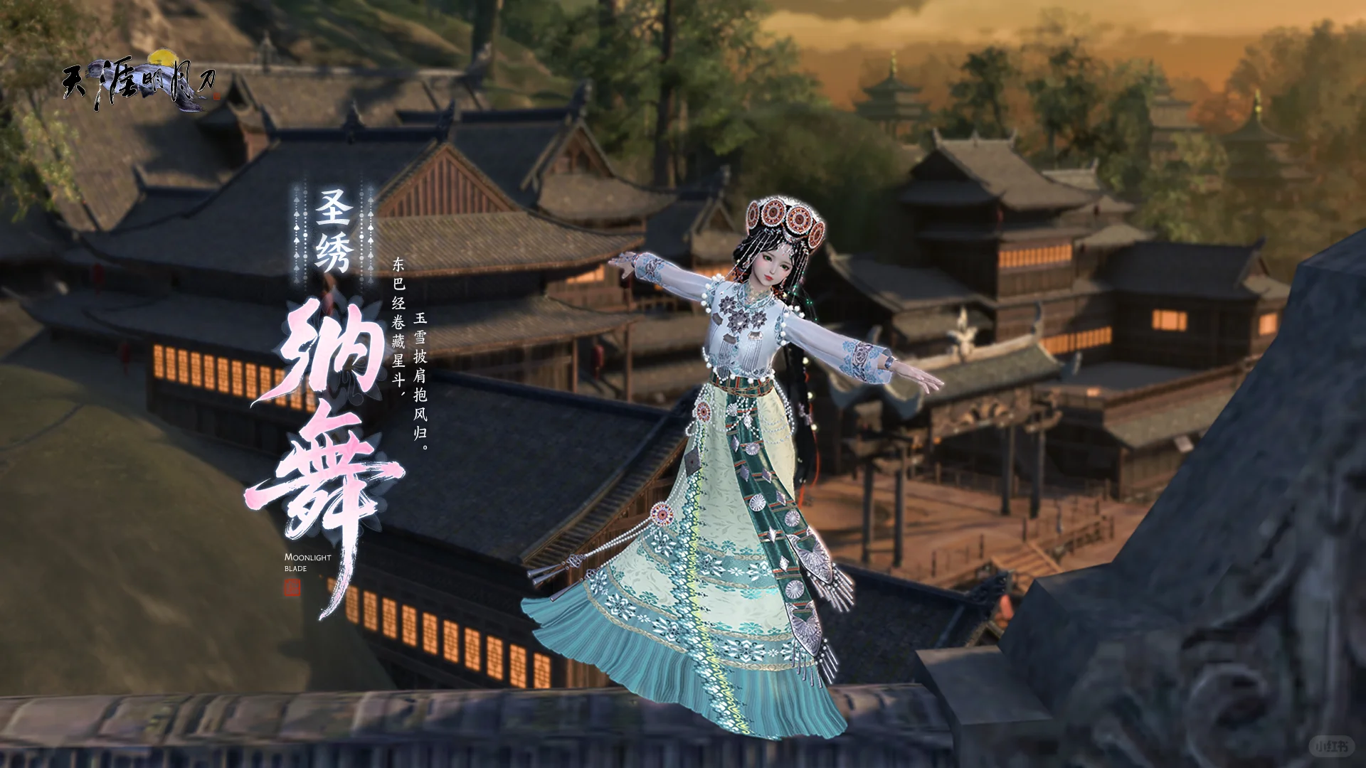 天涯明月刀×丽江文旅 | 这次是非遗传承人