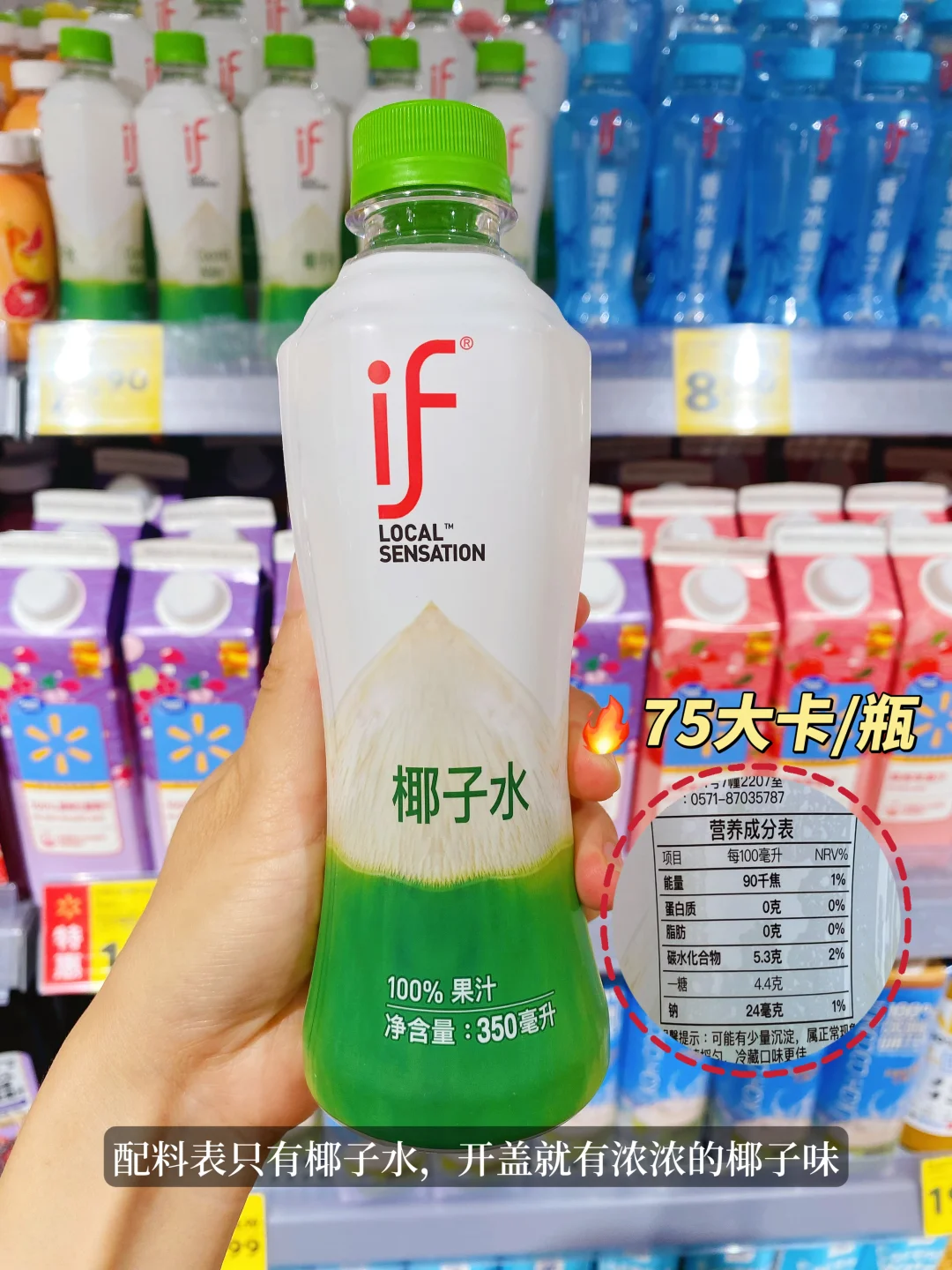 便利店低卡饮品实测?管理期肚肚通关外挂?