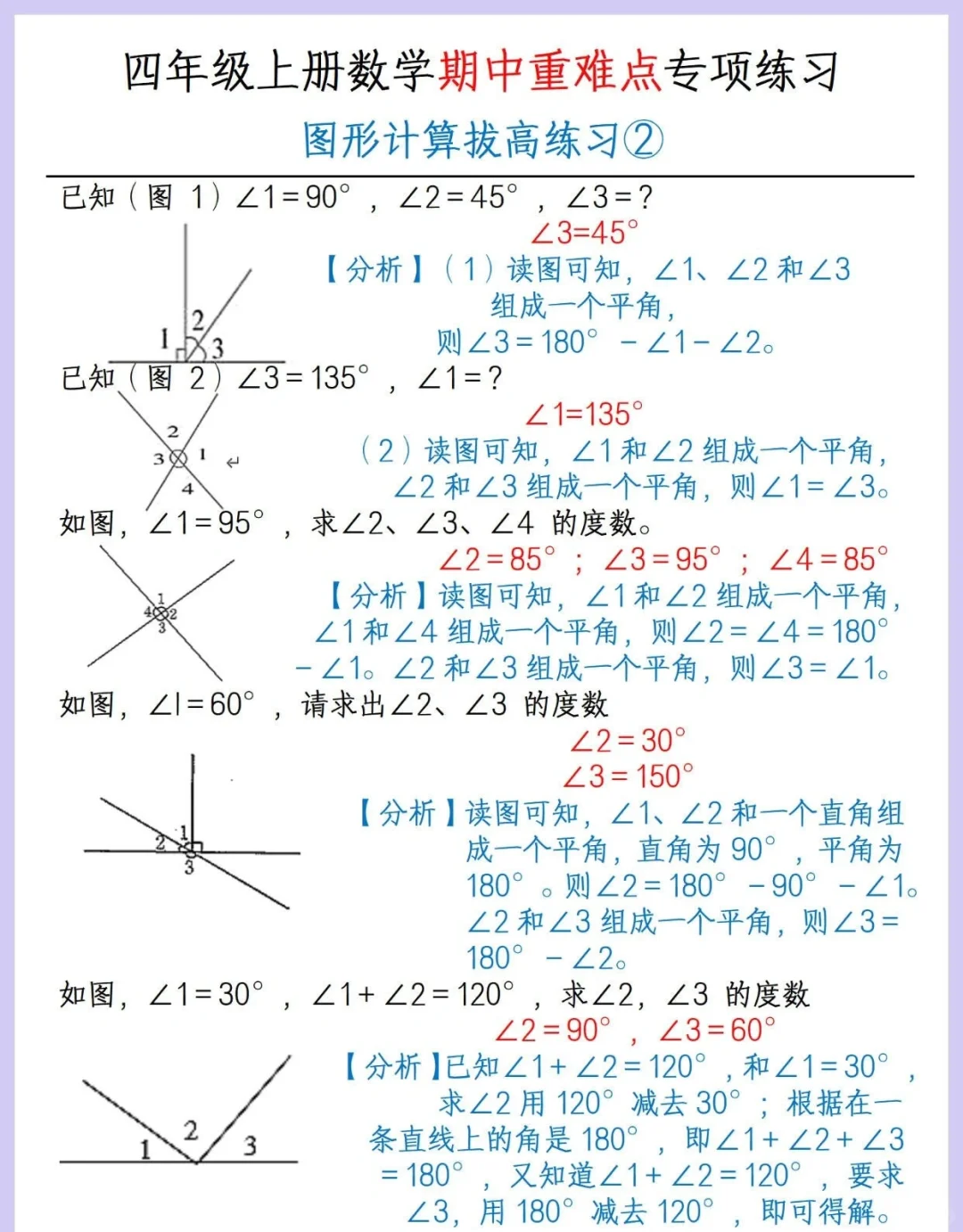 四年级上册数学