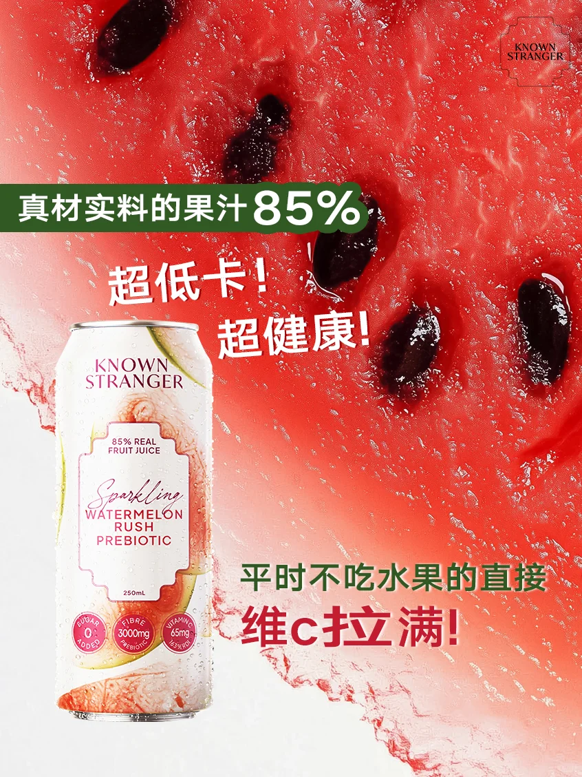 这个气泡果汁真的好喝到没对手?