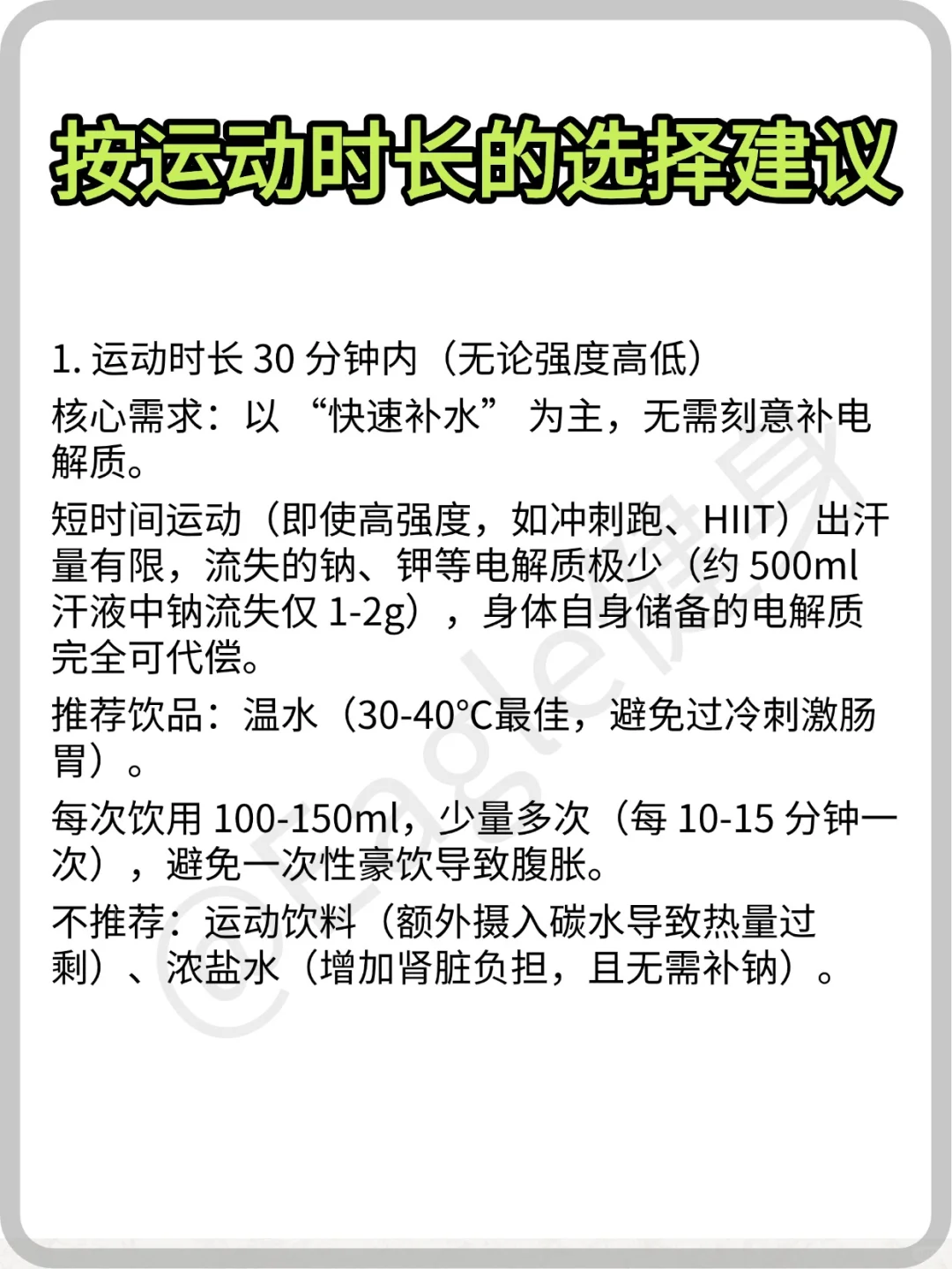 健身人别再乱喝水啦? 超全补水攻略收好