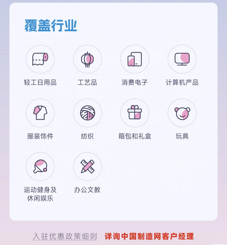 ‼️中国制造网轻工出海破局，赋能计划‼️