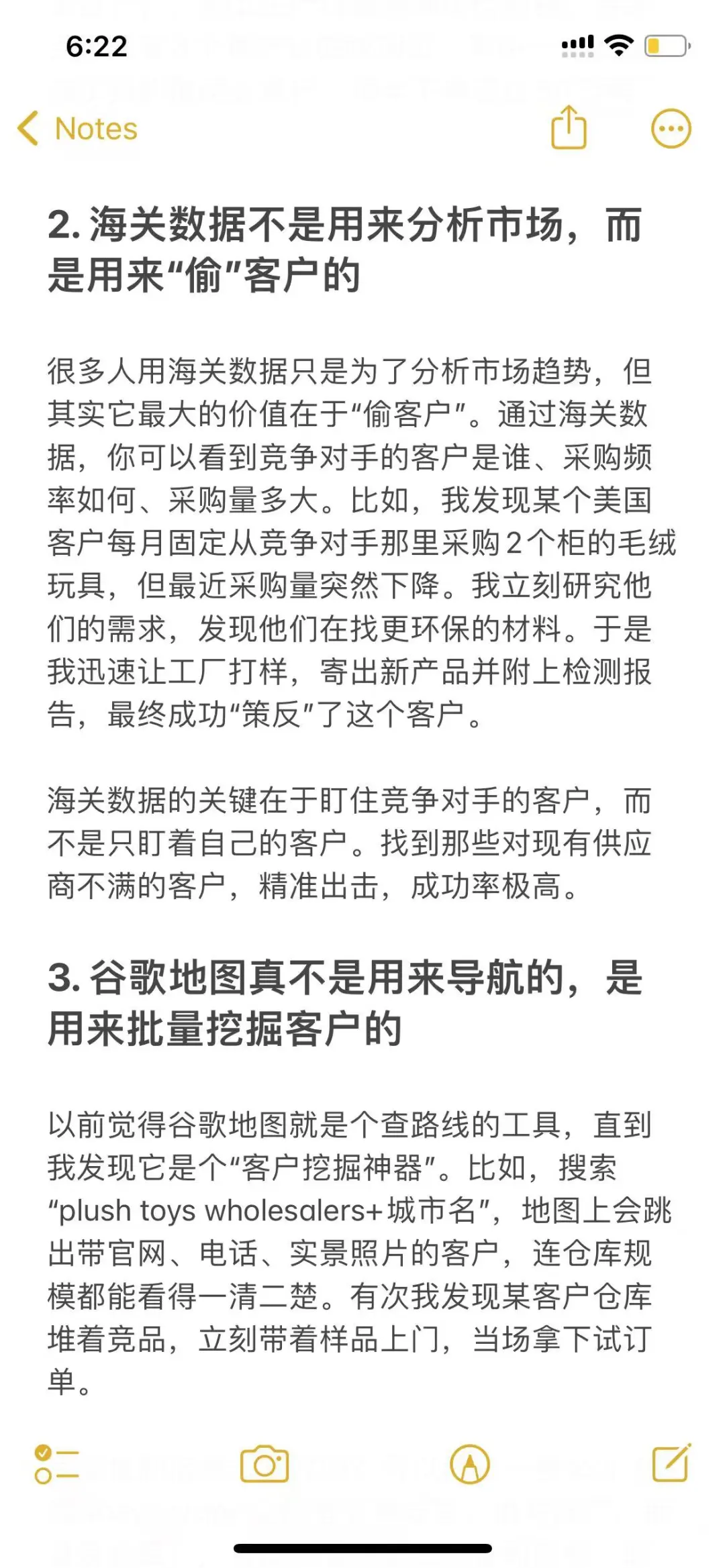 外贸找客户，换个思路你就开窍了！