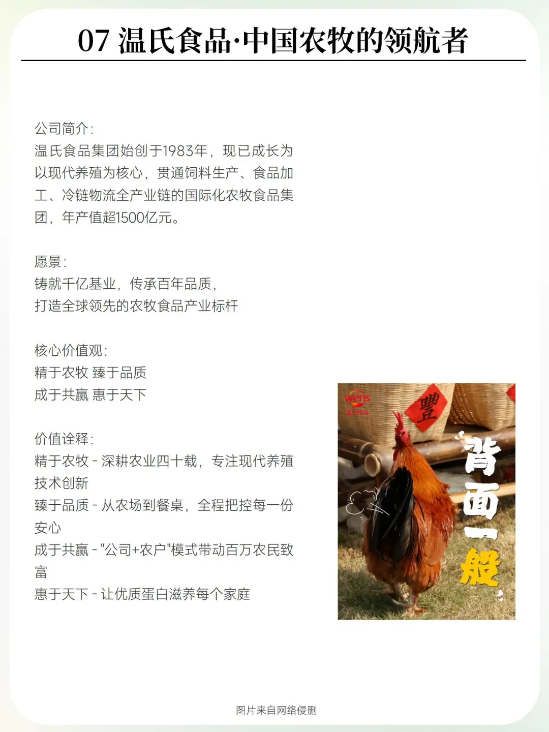 9大顶流企业使命愿景价值观盘点