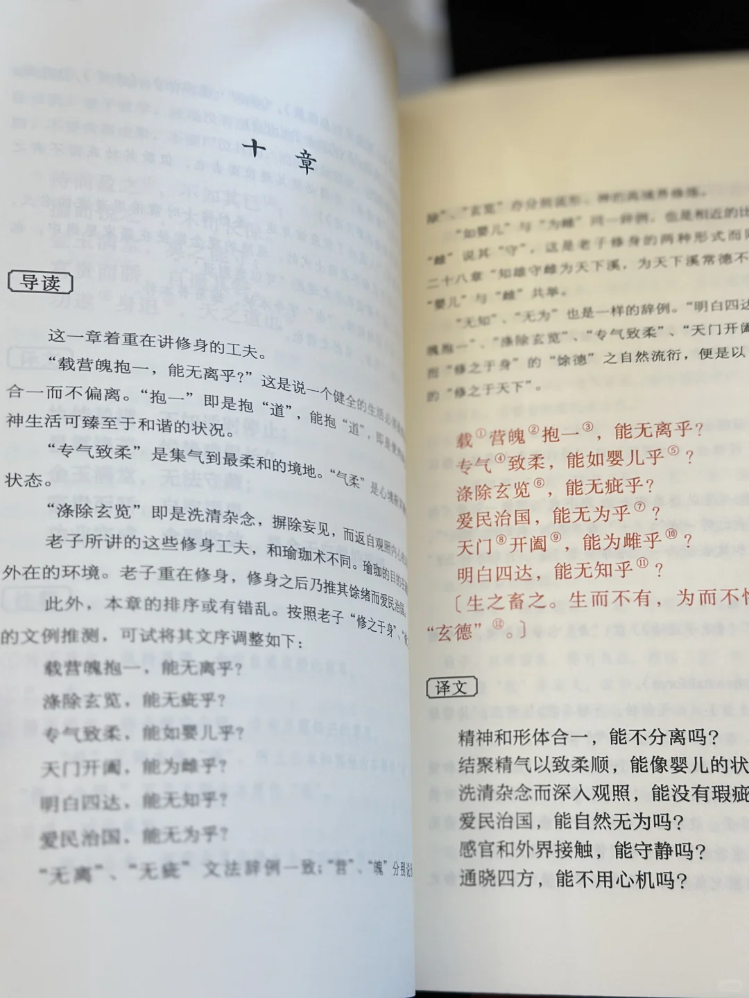 提笔守护华夏文明，最有含金量的《道德经》?