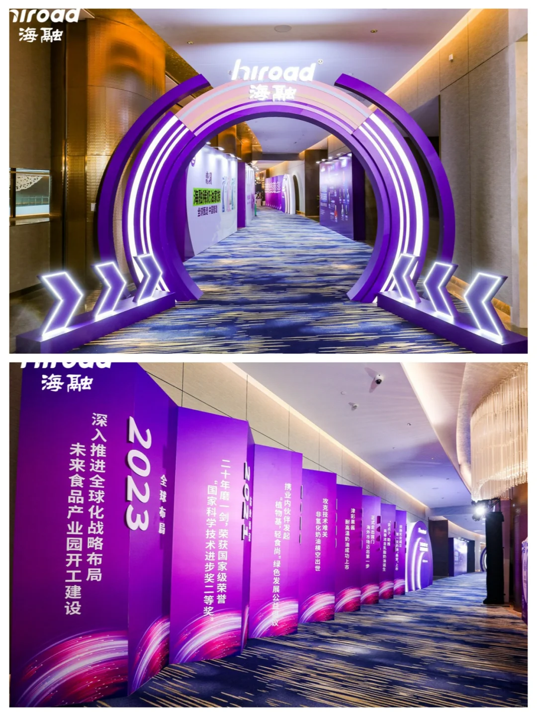 这个大会活动又时尚又大气！|北京活动策划